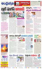 Visakhapatnam District