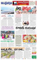 East Godavari District