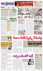 West Godavari District