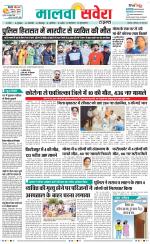 Firozpur / Fazilka Savera