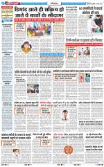 The Navodaya Times Ghaziabad 