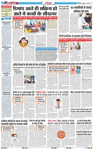 The Navodaya Times Ghaziabad﻿