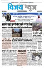 Uttar Pradesh Edition