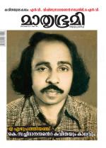Mathrubhumi Weekly