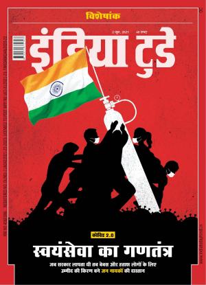 India Today Hindi - 2nd June 2021
