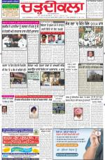 Charhdikala Newspaper (Punjab) 