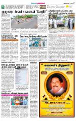 Dindigul-Madurai Supplement