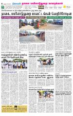 Nagai-Trichy Supplement