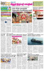 Chitoor-Vellore Supplement