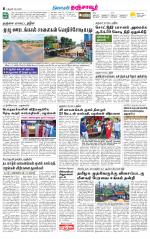 Thanjavur-Trichy Supplement