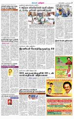 Nagarcoil Supplement