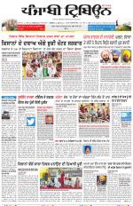Punjabi Tribune