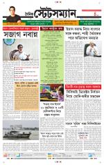 Dainik-Statesman