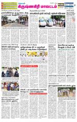 Krishnagiri-Salem Supplement