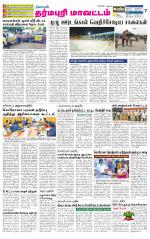 Dharmapuri-Salem Supplement