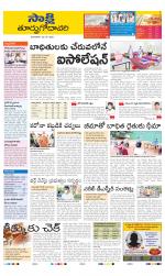 East Godavari District