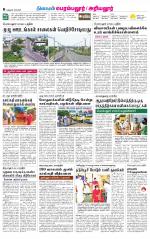 Perambalur-Trichy Supplement