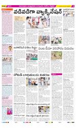 East Godavari Divisions