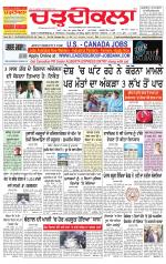 Charhdikala Newspaper (Punjab) 