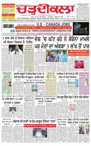 charhdikala punjab 25-05-2021