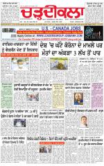 Charhdikala (Delhi Edition)