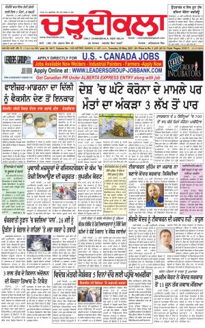 charhdikala delhi 25-05-2021