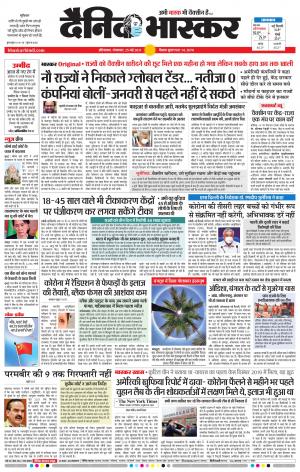 औरंगाबाद डाक