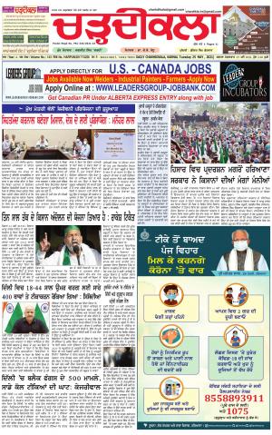 charhdikala haryana 25-05-2021