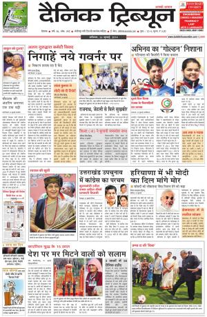 DT_26_July_2014_Rohtak
