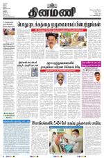 Dinamani - Cuddalore