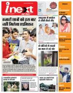 Dehradun Hindi ePaper, Dehradun Hindi Newspaper - InextLive