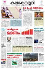 Kalakaumudi Daily Kollam