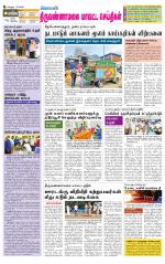 Tiruvannamalai-Vellore Supplement