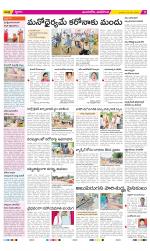 Vijayawada City Constituencies