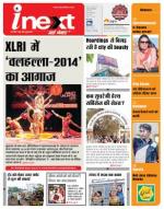 Jamshedpur Hindi ePaper, Jamshedpur Hindi Newspaper - InextLive