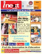 Patna Hindi ePaper, Patna Hindi Newspaper - InextLive