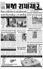 Praja Samachar