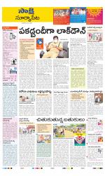 Suryapet District