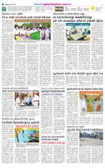 Nellai District-Tirunelveli Supplement