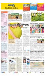 Komaram Bheem District