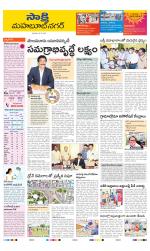 Mahabubnagar District