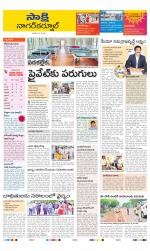 Nagarkurnool District