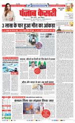 Rewari - Punjab Kesari
