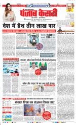 Noida - Punjab Kesari