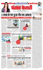 North East Main - Punjab Kesari