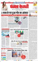 Kaithal - Punjab Kesari