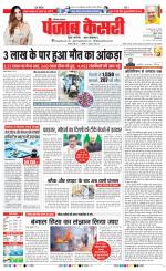Karnal - Punjab Kesari