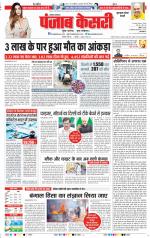 Gurugram - Punjab Kesari