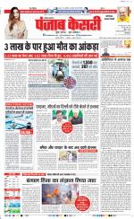 Faridabad - Punjab Kesari