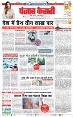 DELHI MAIN - PUNJAB KESARI